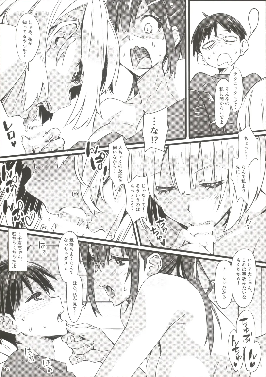 [Suzutsuki Kurara] Sparkling Vacation @ Triangle Fhentai - Page 12