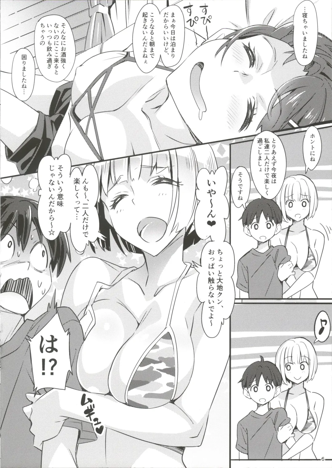 [Suzutsuki Kurara] Sparkling Vacation @ Triangle Fhentai - Page 5