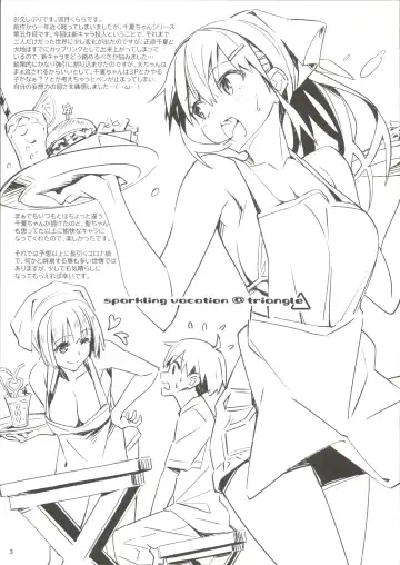 [Suzutsuki Kurara] Sparkling Vacation @ Triangle Fhentai - Page 2