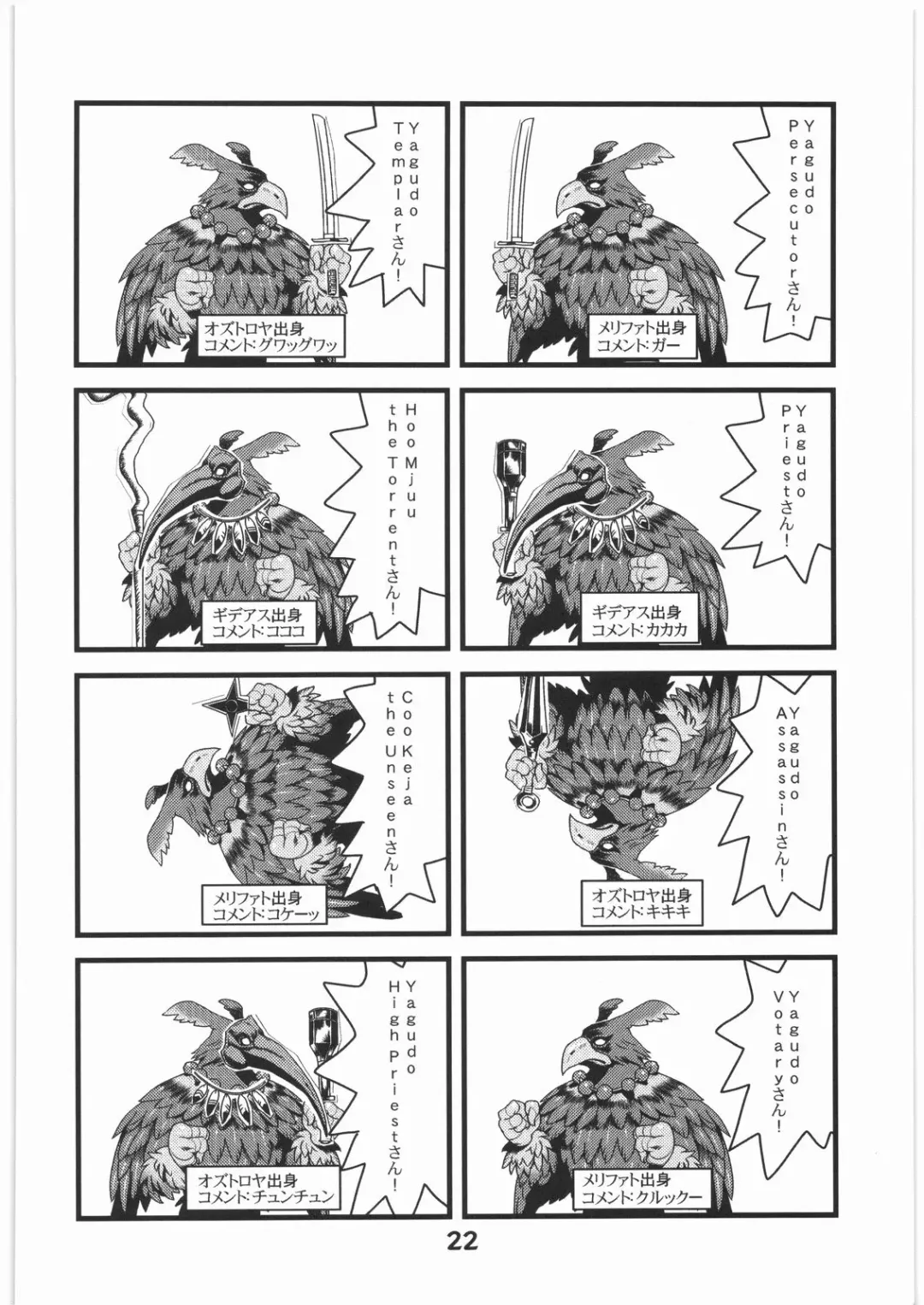 WITCH SWITCH Fhentai - Page 21