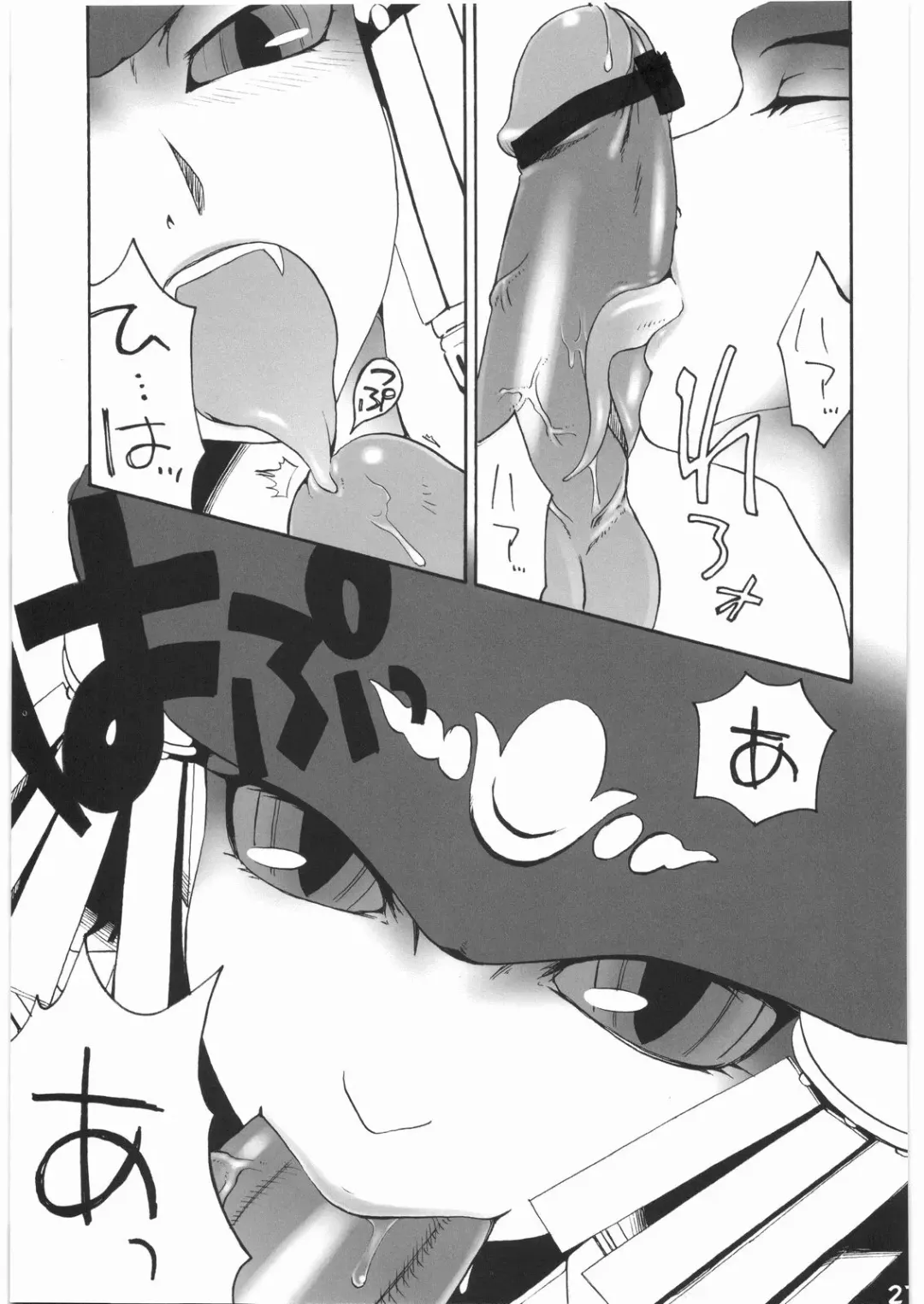 WITCH SWITCH Fhentai - Page 26