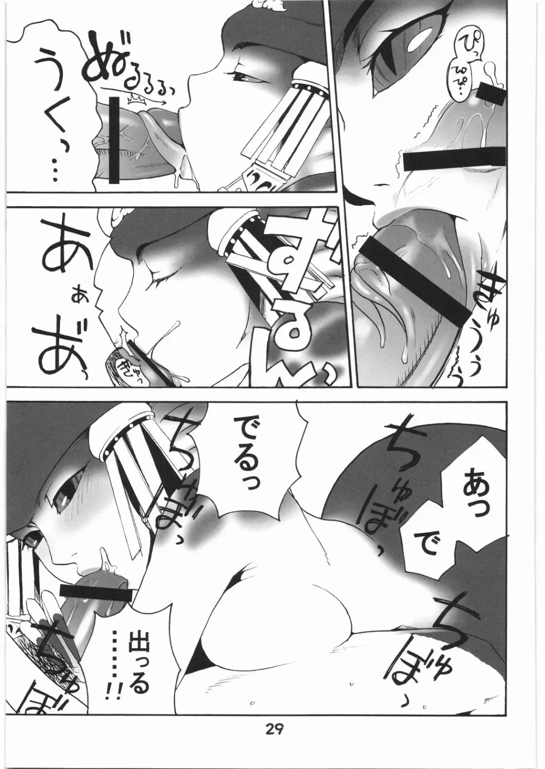 WITCH SWITCH Fhentai - Page 28