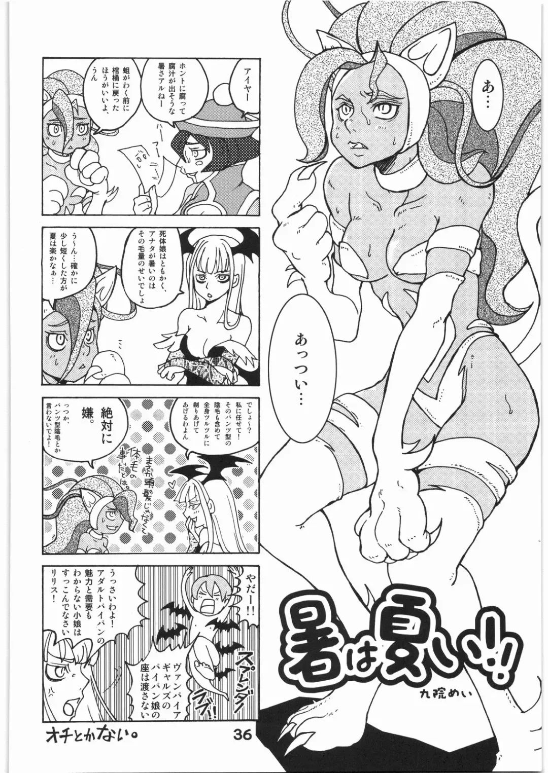 WITCH SWITCH Fhentai - Page 35