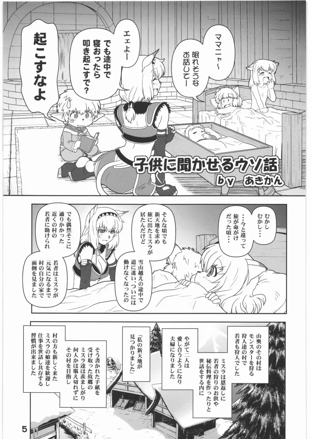 WITCH SWITCH Fhentai - Page 4