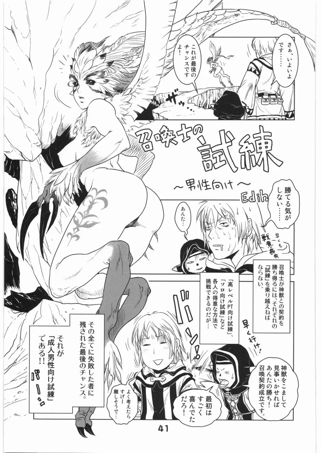 WITCH SWITCH Fhentai - Page 40