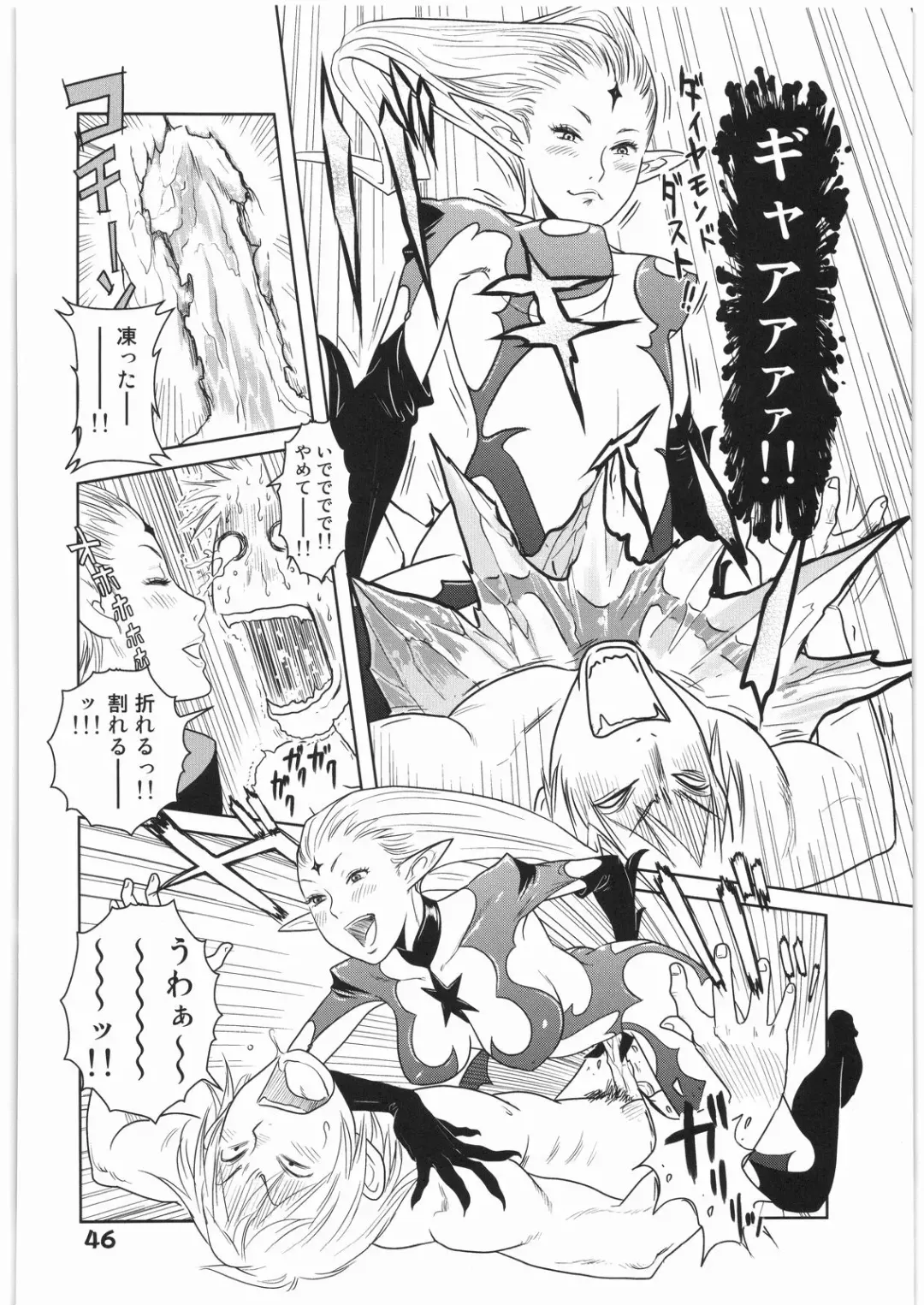 WITCH SWITCH Fhentai - Page 45