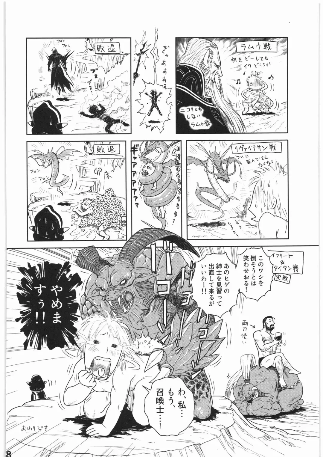 WITCH SWITCH Fhentai - Page 47