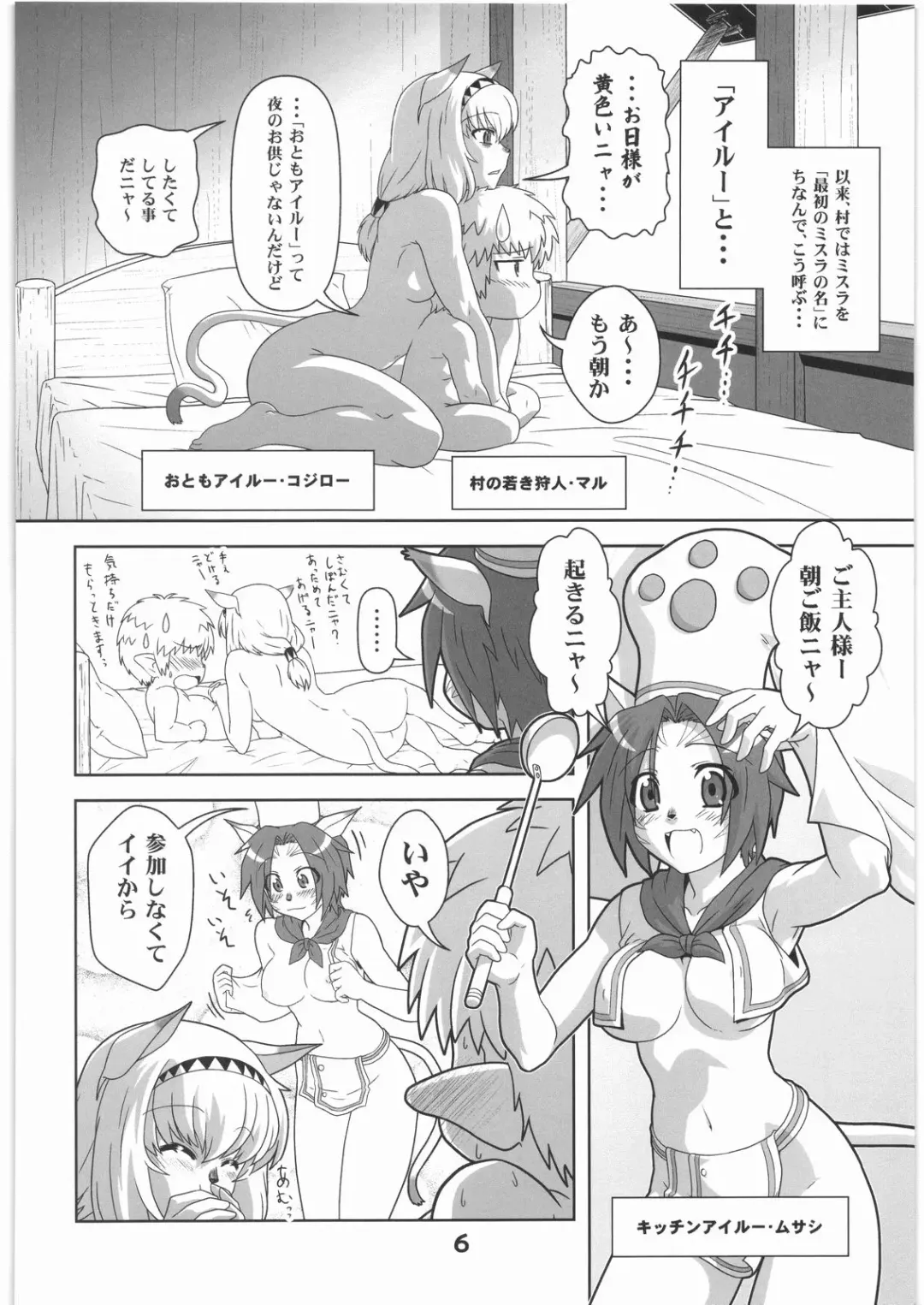 WITCH SWITCH Fhentai - Page 5