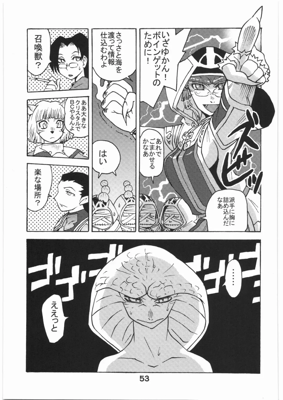 WITCH SWITCH Fhentai - Page 52