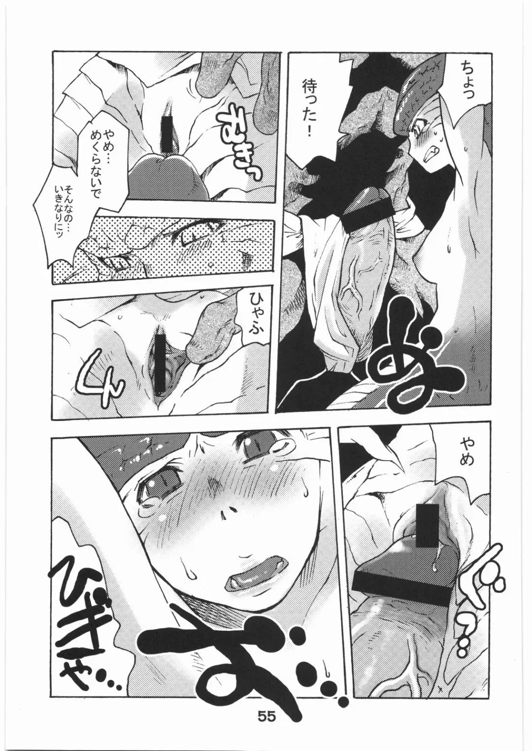 WITCH SWITCH Fhentai - Page 54