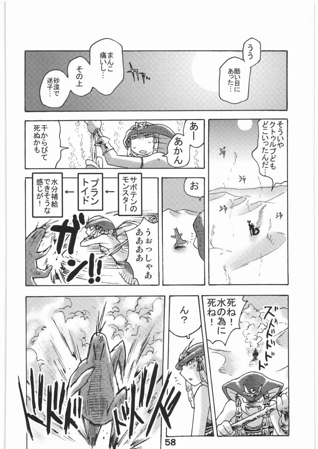 WITCH SWITCH Fhentai - Page 57