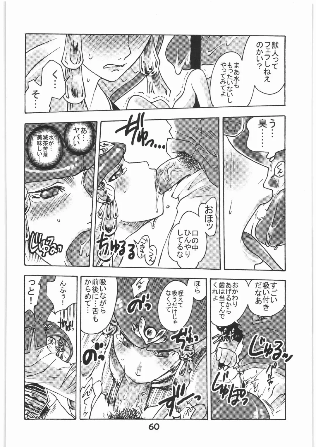 WITCH SWITCH Fhentai - Page 59