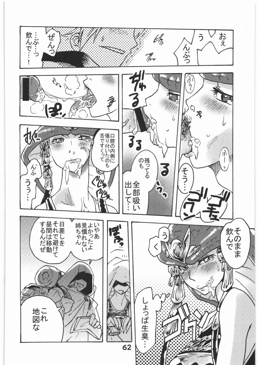 WITCH SWITCH Fhentai - Page 61