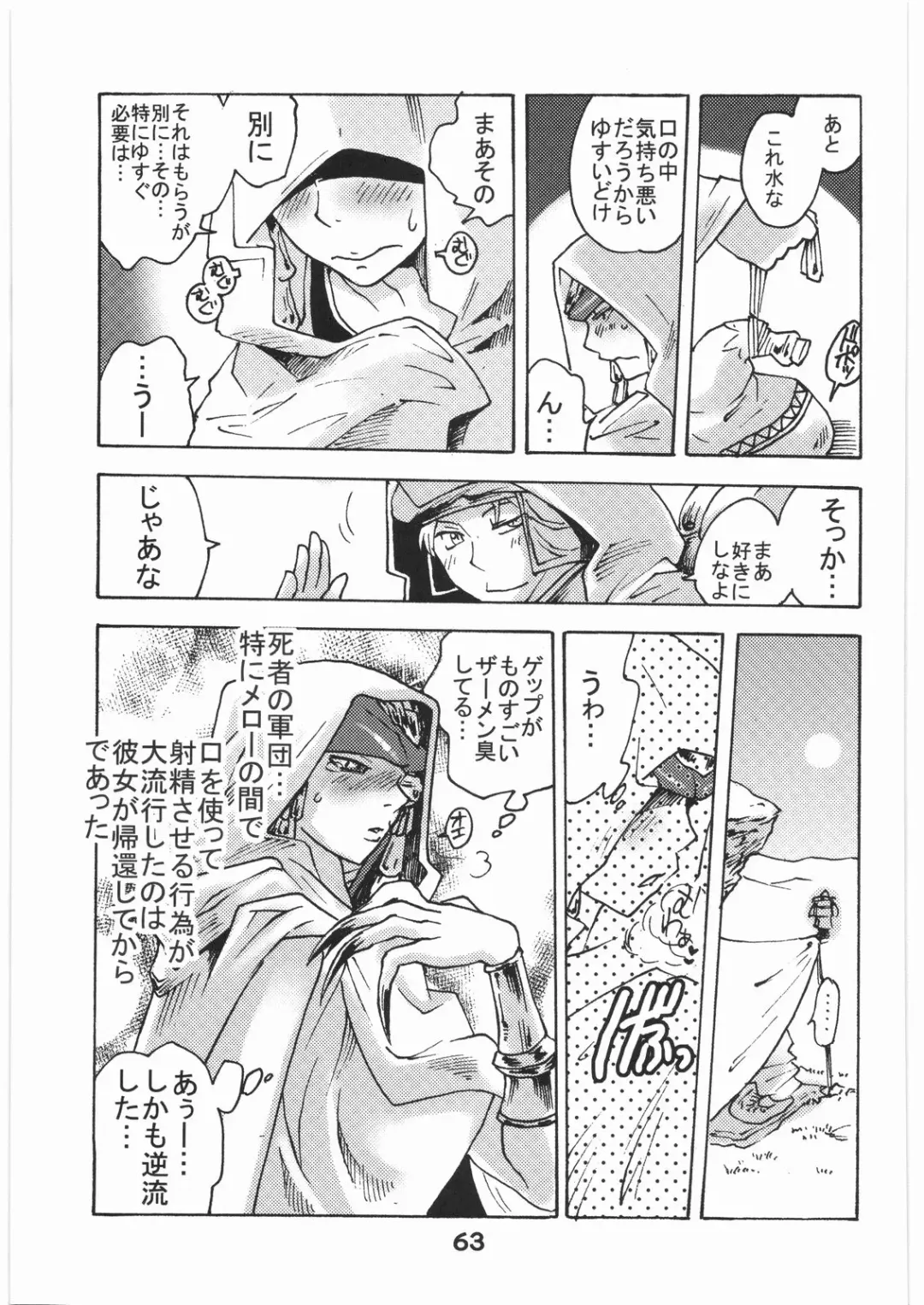 WITCH SWITCH Fhentai - Page 62