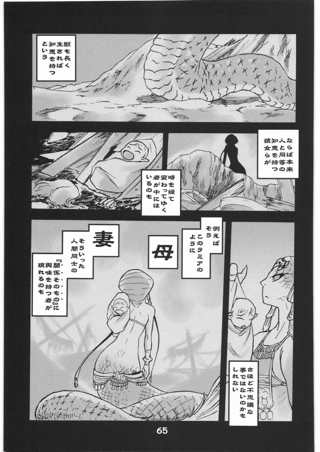 WITCH SWITCH Fhentai - Page 64