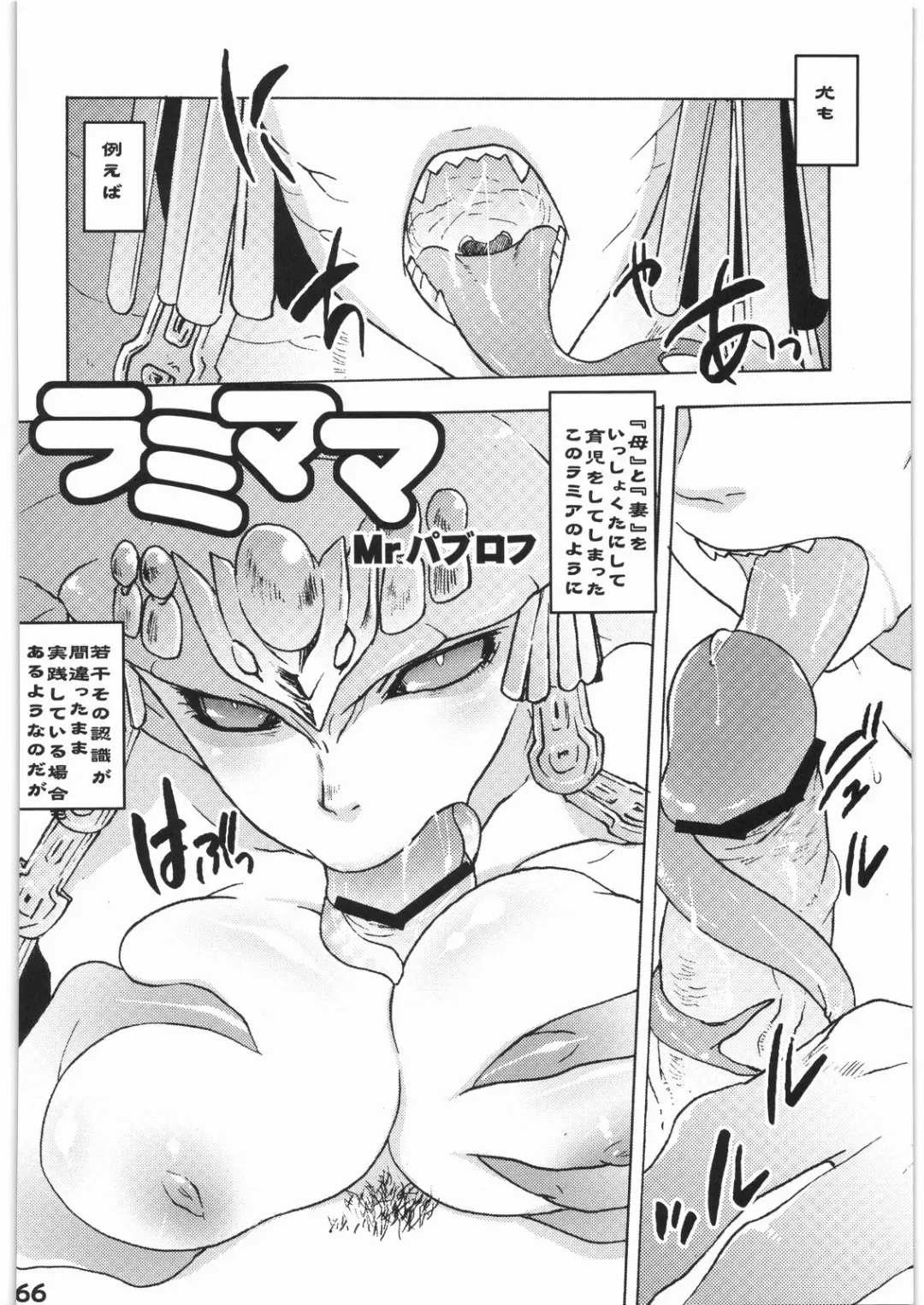 WITCH SWITCH Fhentai - Page 65