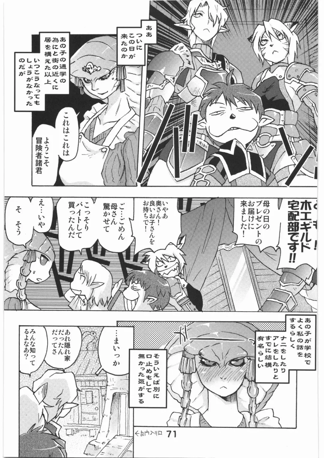 WITCH SWITCH Fhentai - Page 70