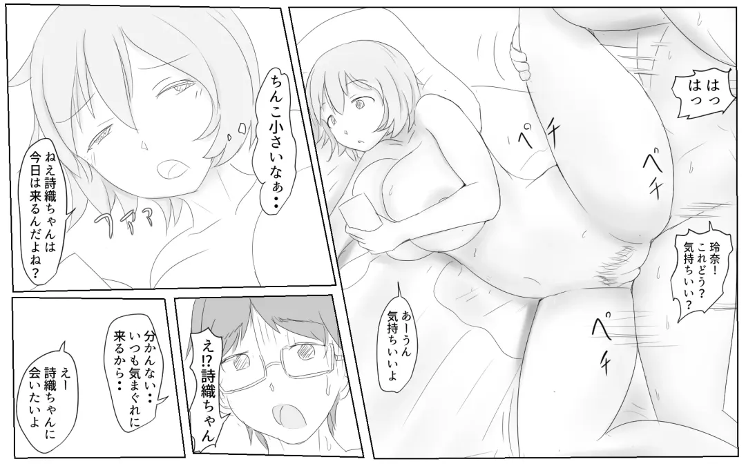 [Pal Maison] 4-wa Shiori-chan no Shidoubou Fhentai - Page 11