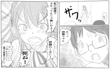 [Pal Maison] 4-wa Shiori-chan no Shidoubou Fhentai - Page 14