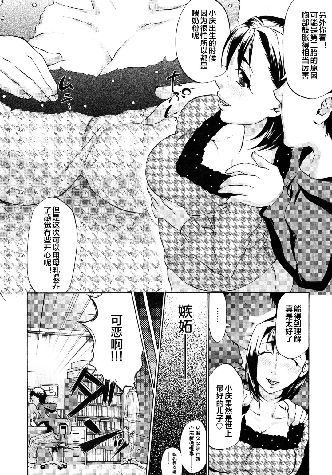 [Choco Pahe] Saimin Junyuu Fhentai.net - Page 4