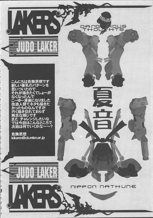 [Kakugari Kyoudai - Kiken Shisou] Nippon Natsune Fhentai - Page 39