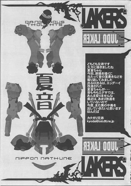 [Kakugari Kyoudai - Kiken Shisou] Nippon Natsune Fhentai - Page 40