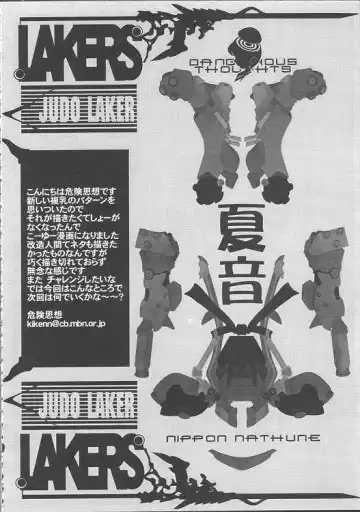 [Kakugari Kyoudai - Kiken Shisou] Nippon Natsune Fhentai - Page 39