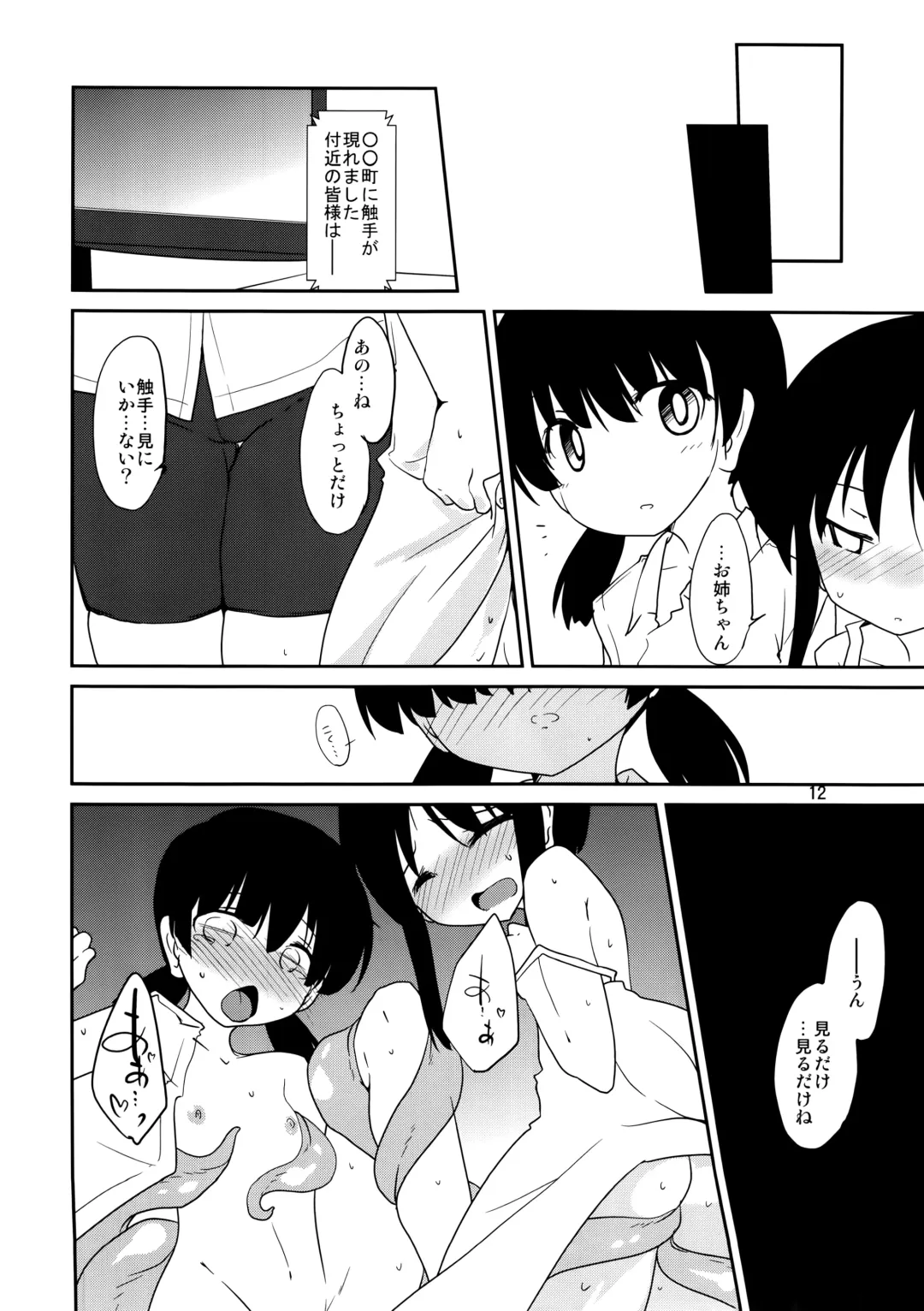 [Isshi Taira] Mob 1000%!! Fhentai - Page 12