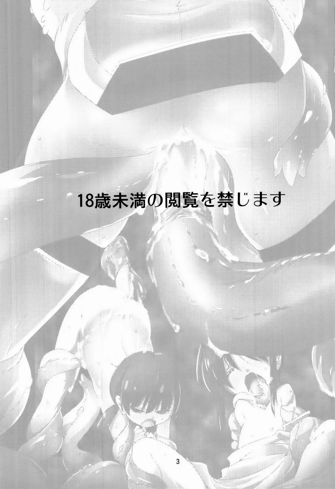 [Isshi Taira] Mob 1000%!! Fhentai - Page 3