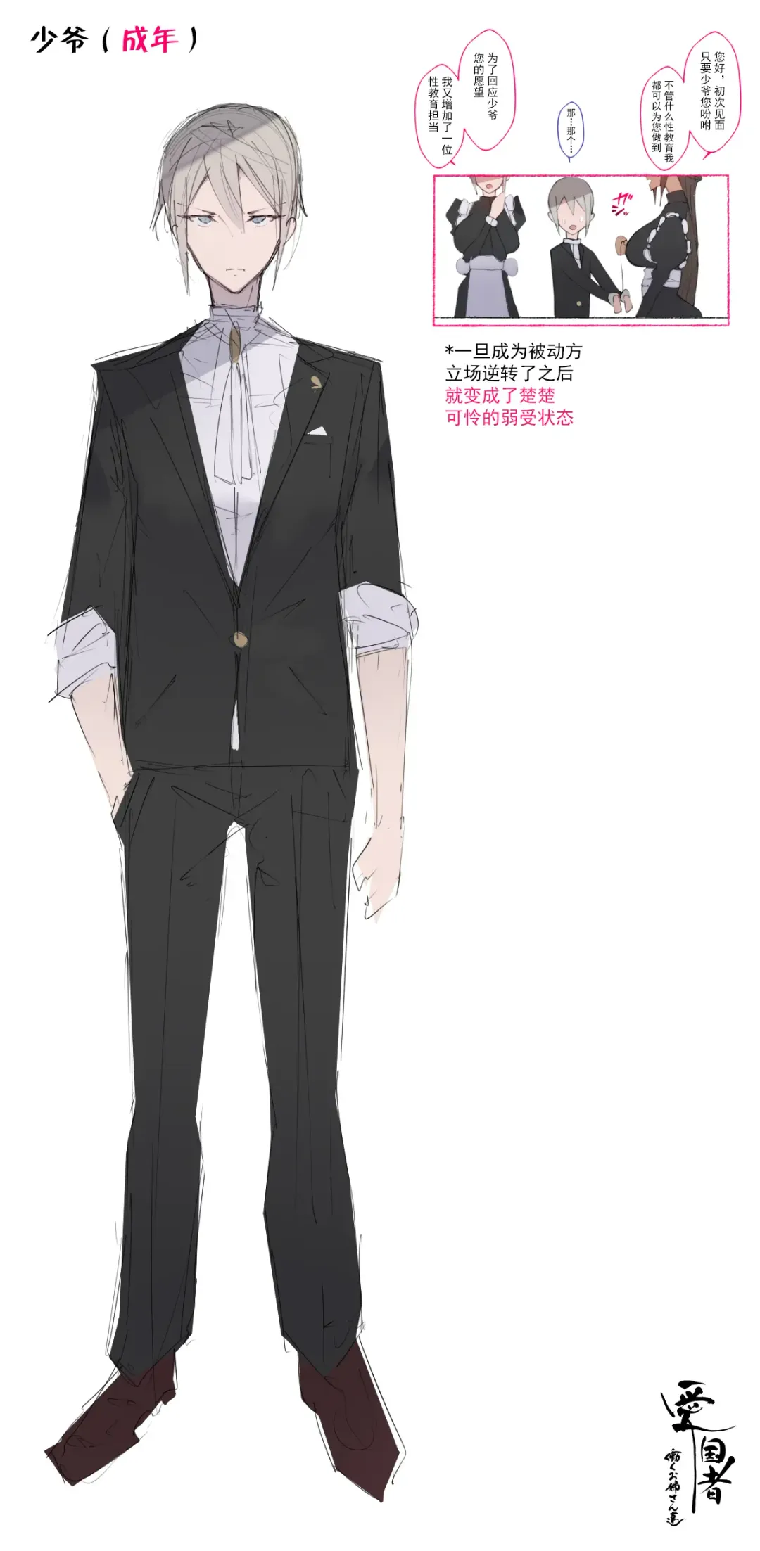 [Agobitch Nee-san] Kono Oyashiki no Bocchama wa… Otoko ni Ueta Maid-tachi ni Shiborarete Iru! ! Hataraku Onee-san-tachi Maid no Onee-san-tachi Fhentai - Page 49