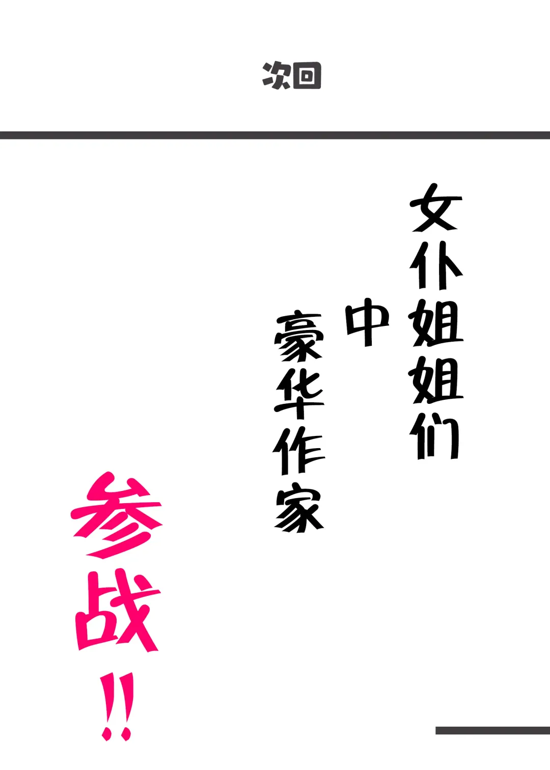 [Agobitch Nee-san] Kono Oyashiki no Bocchama wa… Otoko ni Ueta Maid-tachi ni Shiborarete Iru! ! Hataraku Onee-san-tachi Maid no Onee-san-tachi Fhentai - Page 50