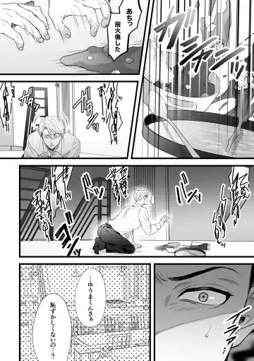 [Akino Mori] Gikei Ryoujoku Fhentai - Page 6