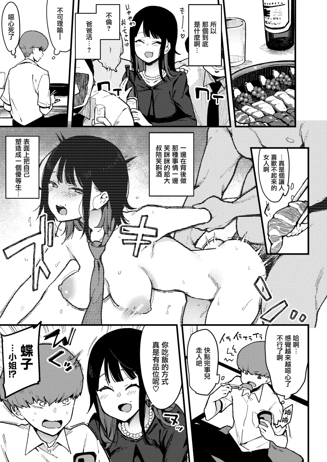 [Indo Curry] Chouko IV -Shinseki no Ossan no Onaho ni Natta Irogurui no Juushi ni Irojikake sare Kanojo o Uragiri Chitsukoki Dai Haiboku suru- Fhentai - Page 9