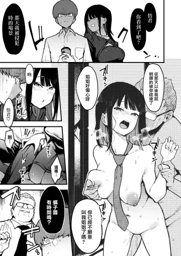 [Indo Curry] Chouko IV -Shinseki no Ossan no Onaho ni Natta Irogurui no Juushi ni Irojikake sare Kanojo o Uragiri Chitsukoki Dai Haiboku suru- Fhentai - Page 11