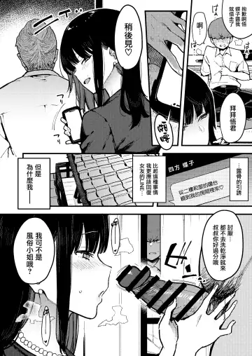 [Indo Curry] Chouko IV -Shinseki no Ossan no Onaho ni Natta Irogurui no Juushi ni Irojikake sare Kanojo o Uragiri Chitsukoki Dai Haiboku suru- Fhentai - Page 12