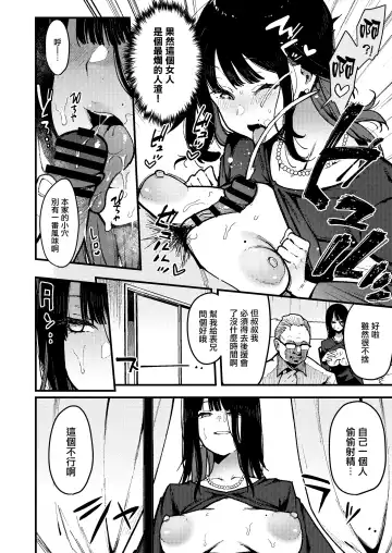 [Indo Curry] Chouko IV -Shinseki no Ossan no Onaho ni Natta Irogurui no Juushi ni Irojikake sare Kanojo o Uragiri Chitsukoki Dai Haiboku suru- Fhentai - Page 16