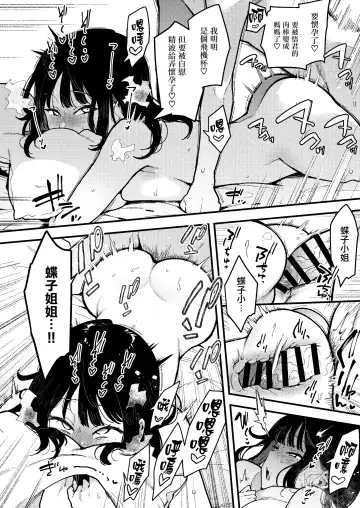 [Indo Curry] Chouko IV -Shinseki no Ossan no Onaho ni Natta Irogurui no Juushi ni Irojikake sare Kanojo o Uragiri Chitsukoki Dai Haiboku suru- Fhentai - Page 28