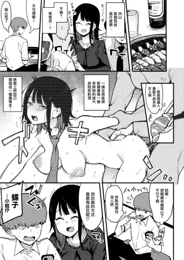 [Indo Curry] Chouko IV -Shinseki no Ossan no Onaho ni Natta Irogurui no Juushi ni Irojikake sare Kanojo o Uragiri Chitsukoki Dai Haiboku suru- Fhentai - Page 9