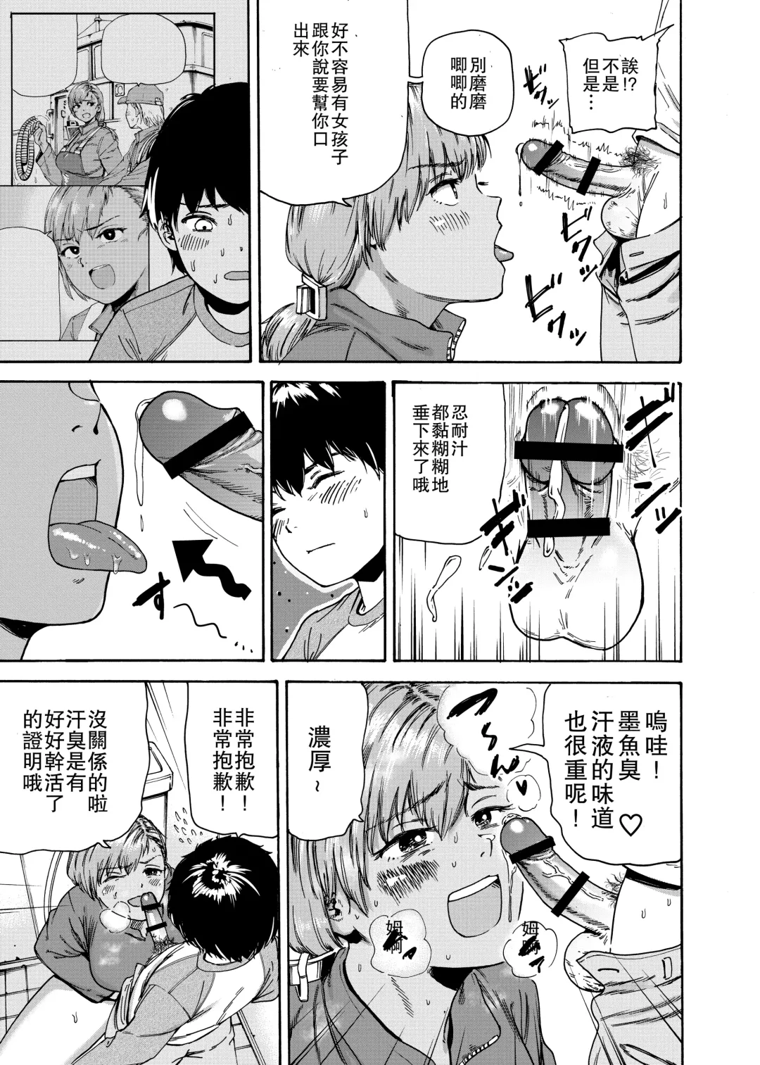 Watashi de Sukkiri Sasechaina ~Hatsukoi Aite ni Tsurareru Ore~ Fhentai - Page 13