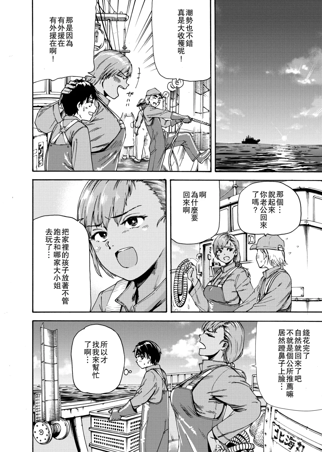 Watashi de Sukkiri Sasechaina ~Hatsukoi Aite ni Tsurareru Ore~ Fhentai - Page 6