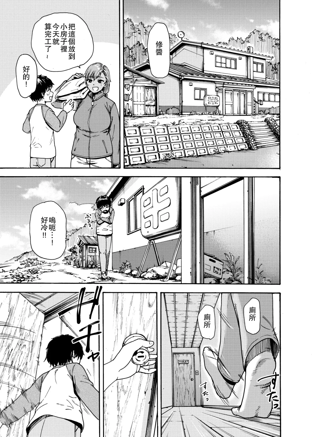 Watashi de Sukkiri Sasechaina ~Hatsukoi Aite ni Tsurareru Ore~ Fhentai - Page 7