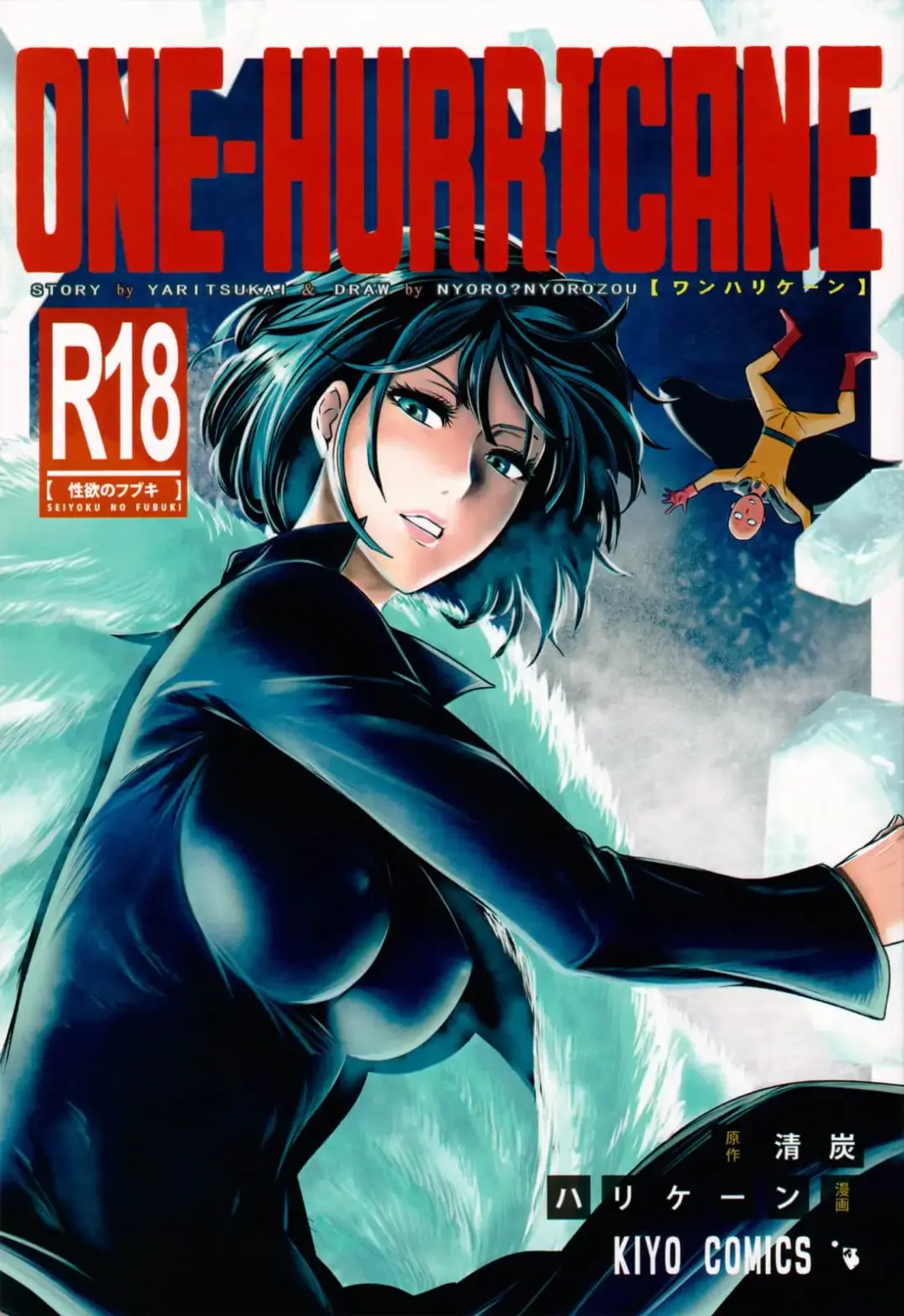 Read [Nyoro Nyorozou] ONE-HURRICANE - Fhentai.net