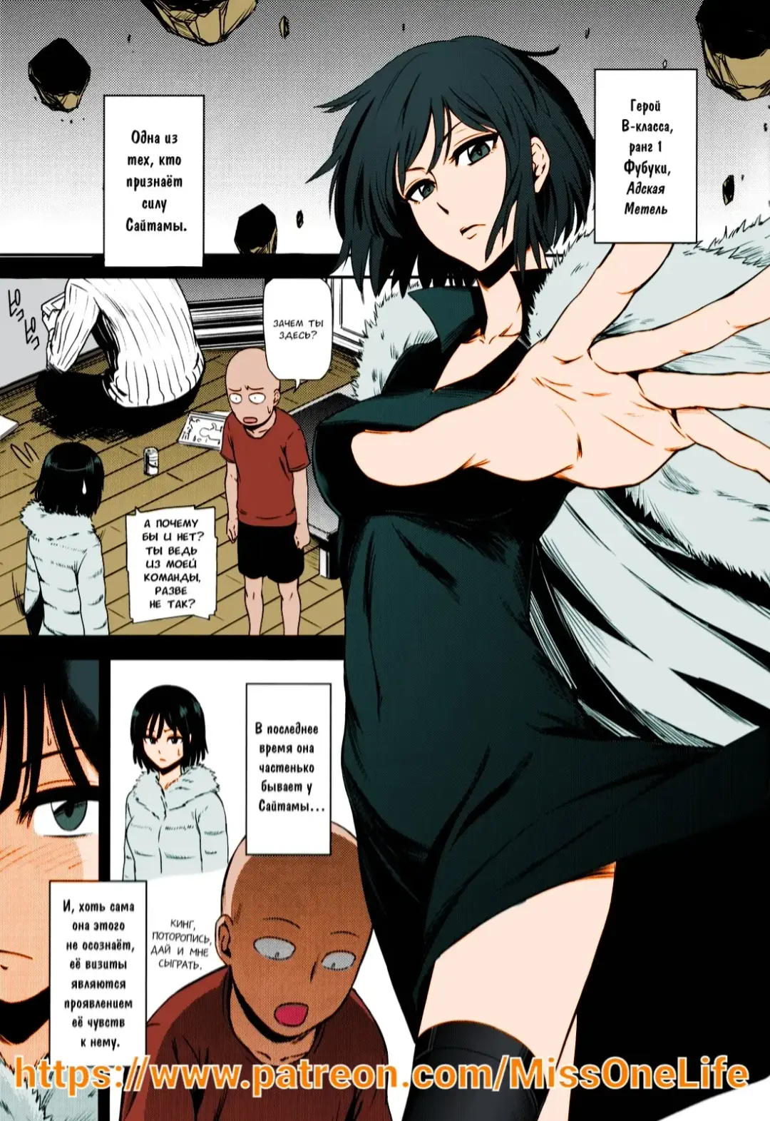 [Nyoro Nyorozou] ONE-HURRICANE Fhentai - Page 2