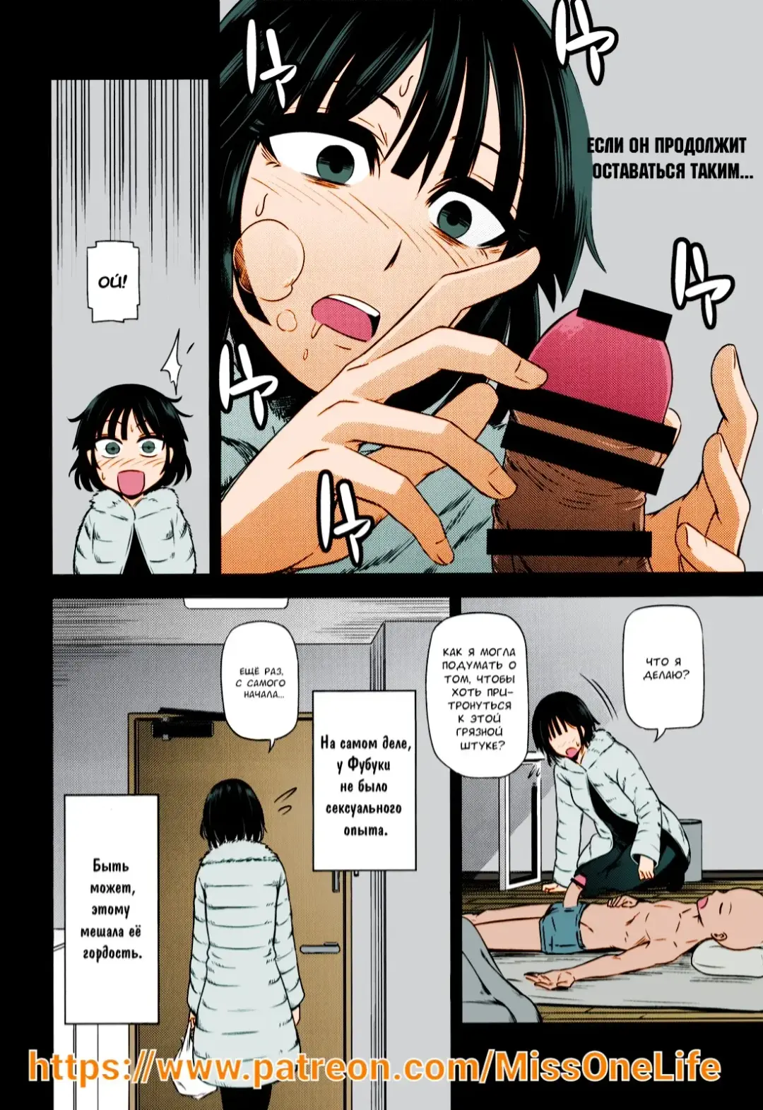 [Nyoro Nyorozou] ONE-HURRICANE Fhentai - Page 5