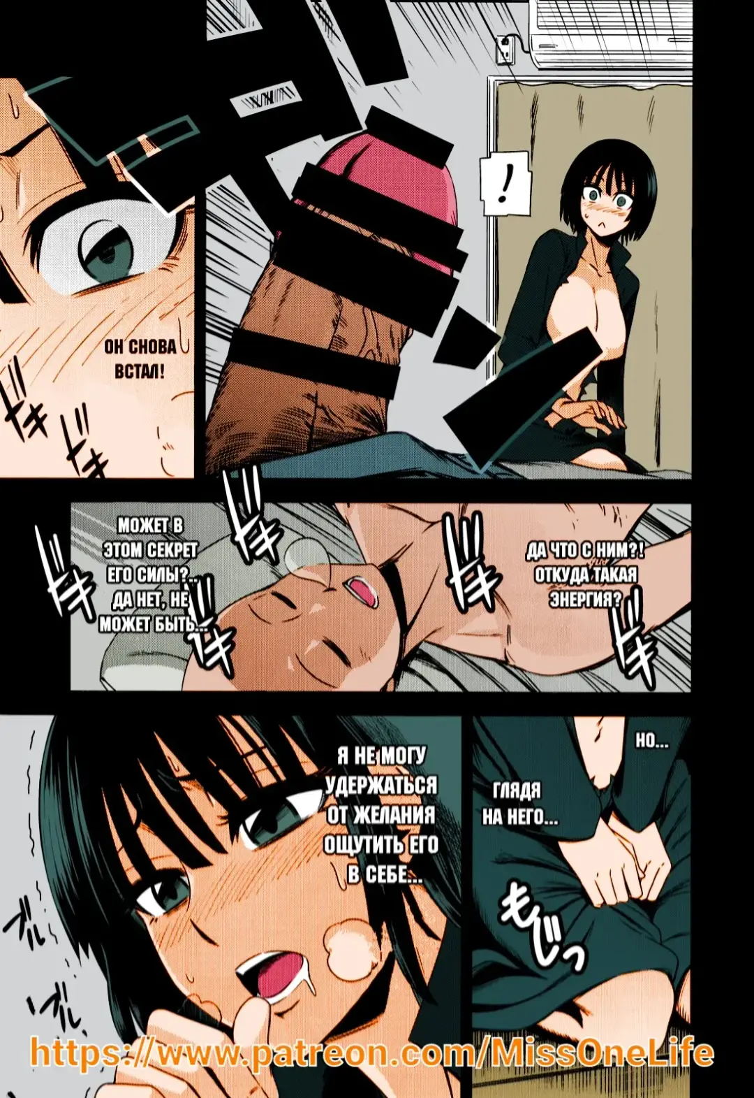 [Nyoro Nyorozou] ONE-HURRICANE Fhentai - Page 20