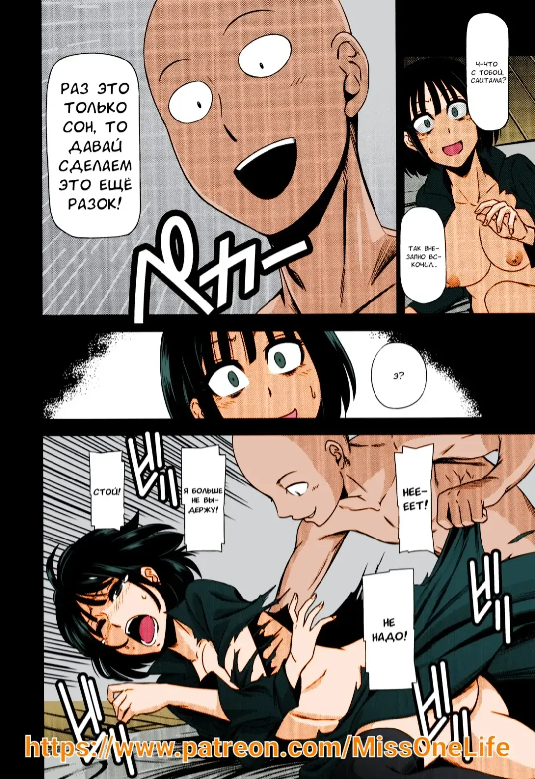 [Nyoro Nyorozou] ONE-HURRICANE Fhentai - Page 29