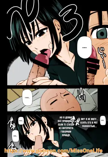 [Nyoro Nyorozou] ONE-HURRICANE Fhentai - Page 9