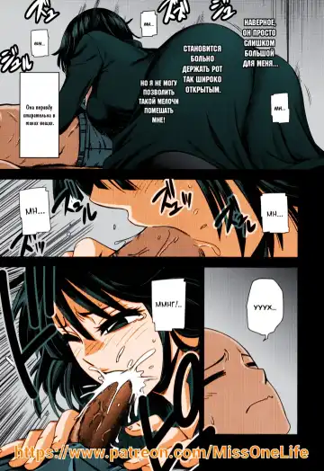 [Nyoro Nyorozou] ONE-HURRICANE Fhentai - Page 10