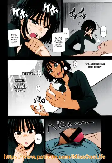 [Nyoro Nyorozou] ONE-HURRICANE Fhentai - Page 11