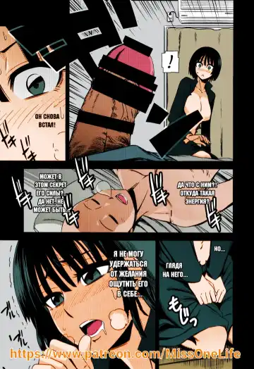 [Nyoro Nyorozou] ONE-HURRICANE Fhentai - Page 20